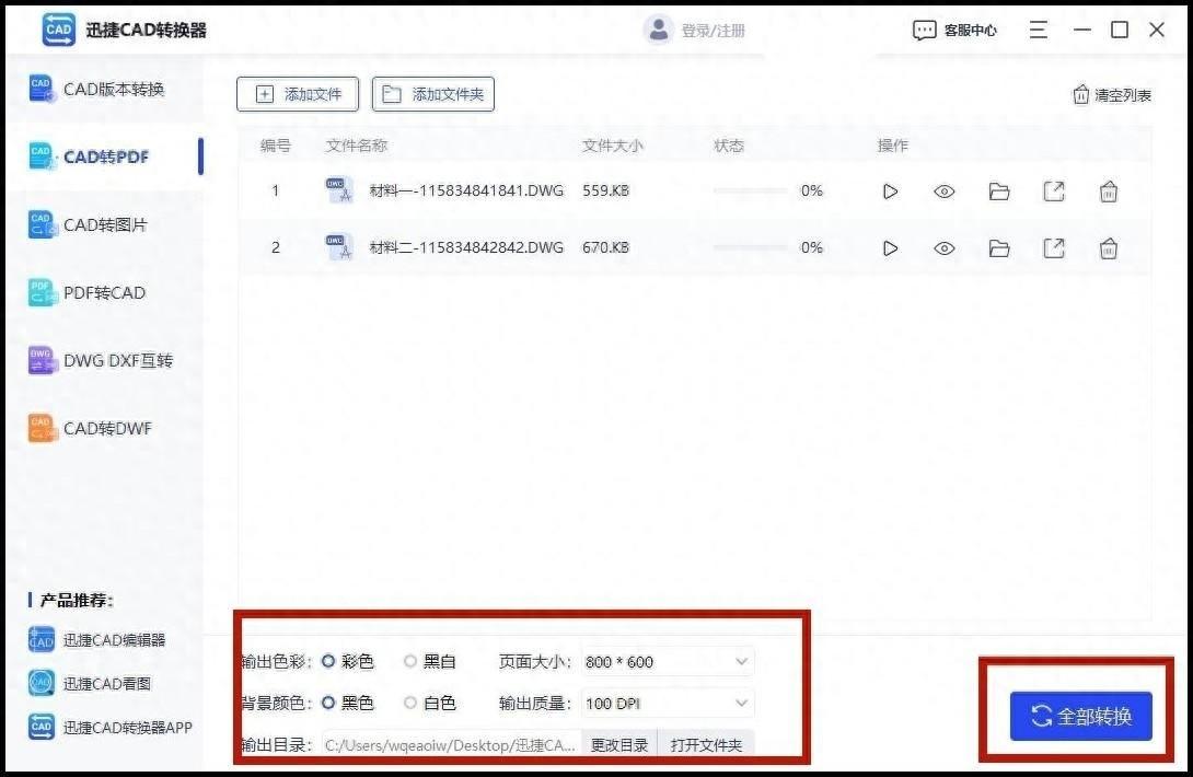 CAD导出PDF清晰度不高怎么解决？有哪些方法？