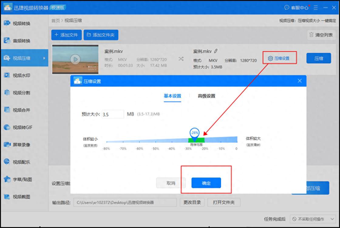 视频文件怎么压缩到最小？有哪些方法？