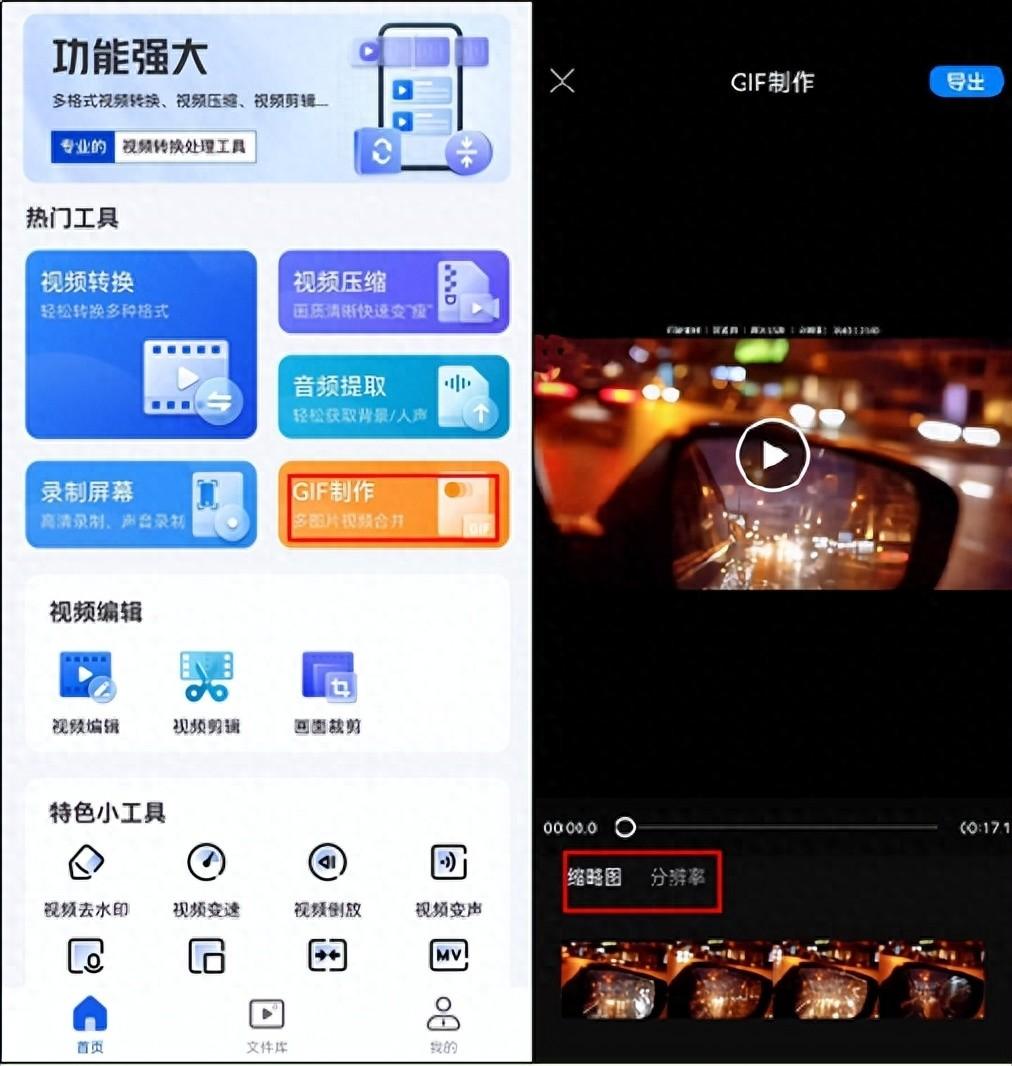 怎么把视频转成动图？有哪些常用的方法？