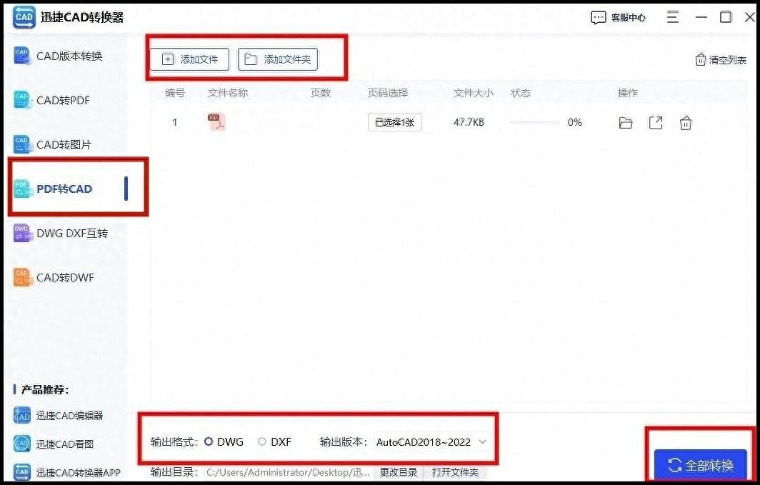 PDF图纸怎么转换成DWG？PDF图纸转换成DWG的方法