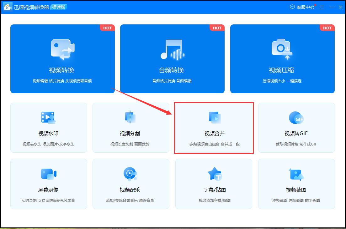 两段视频怎样拼接成一个视频？有哪些方法呢