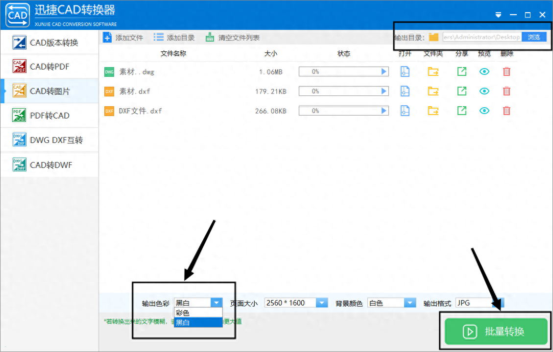 CAD怎么导出黑白图片？有哪些方法吗?