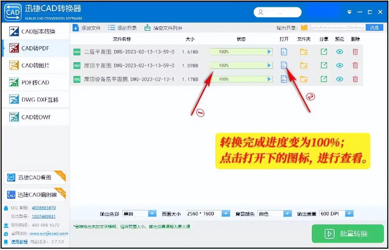 CAD如何批量转换成PDF？有哪些方法呢？