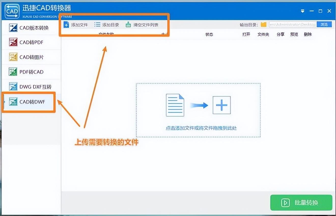 CAD转DWF怎么转？分享以下软件和工具