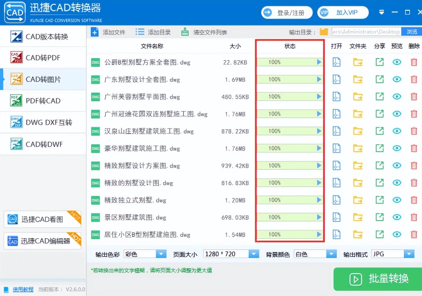 怎么把CAD转图片？有哪些方法？