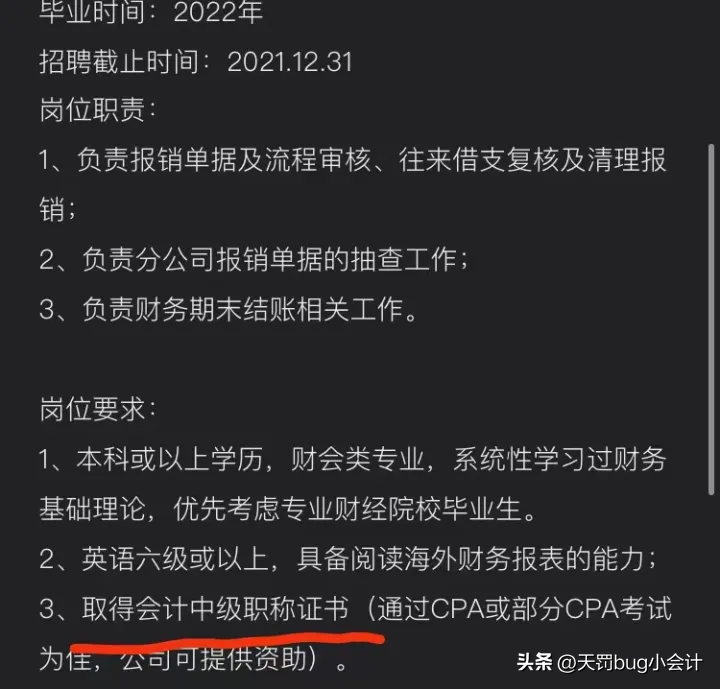 中级会计职称有用吗？有哪些备考方法？