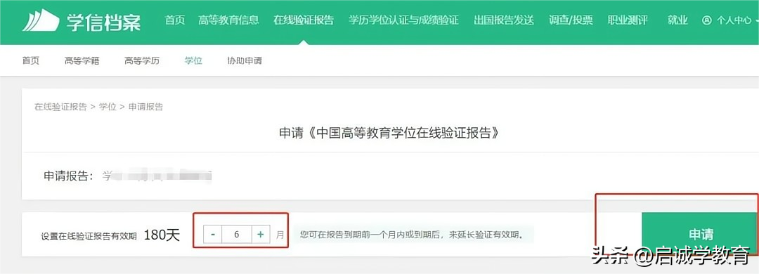 学信网怎么查学历？学信网能查哪些学历？