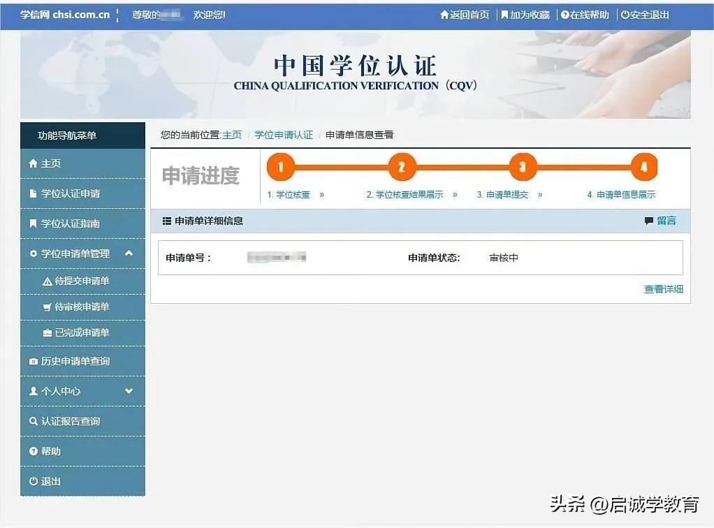 学信网怎么查学历？学信网能查哪些学历？