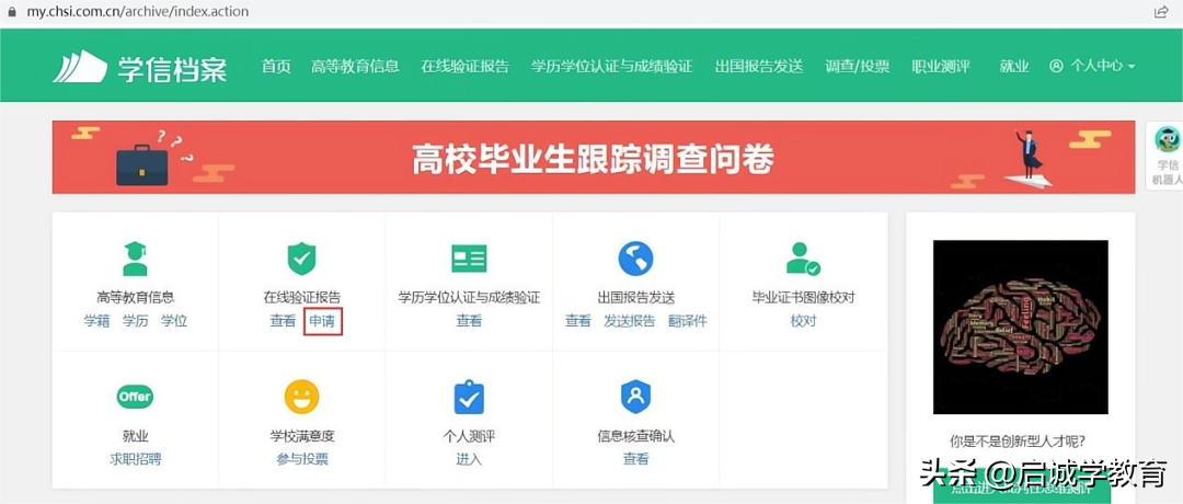 学信网怎么查学历？学信网能查哪些学历？