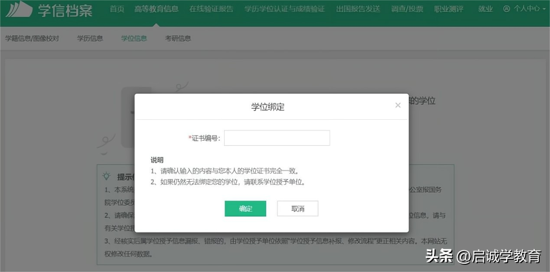 学信网怎么查学历？学信网能查哪些学历？