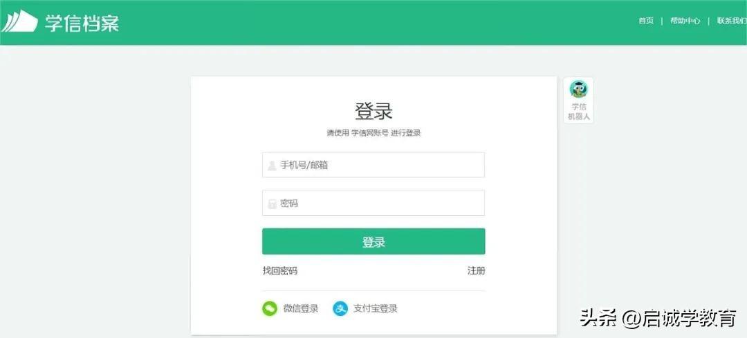 学信网怎么查学历？学信网能查哪些学历？