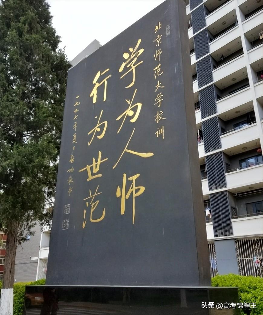 师范大学分哪几个档次？师范大学分为5个档次