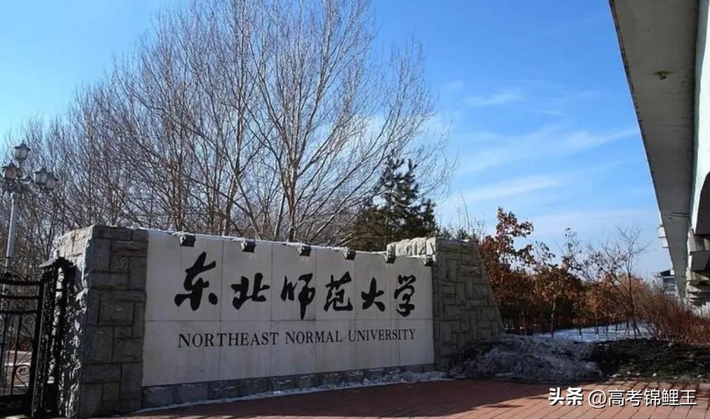 师范大学分哪几个档次？师范大学分为5个档次