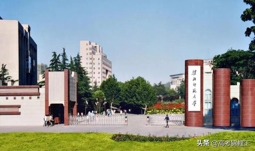 师范大学分哪几个档次？师范大学分为5个档次