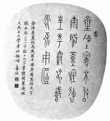 古代书法字体如何演变？古代书法字体演变过程