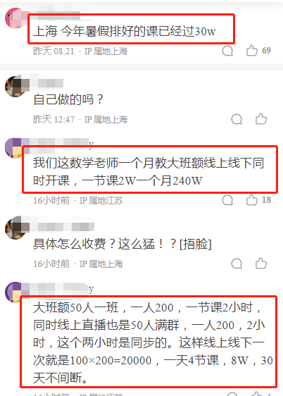 教培机构是什么工作?教培机构工作好吗?