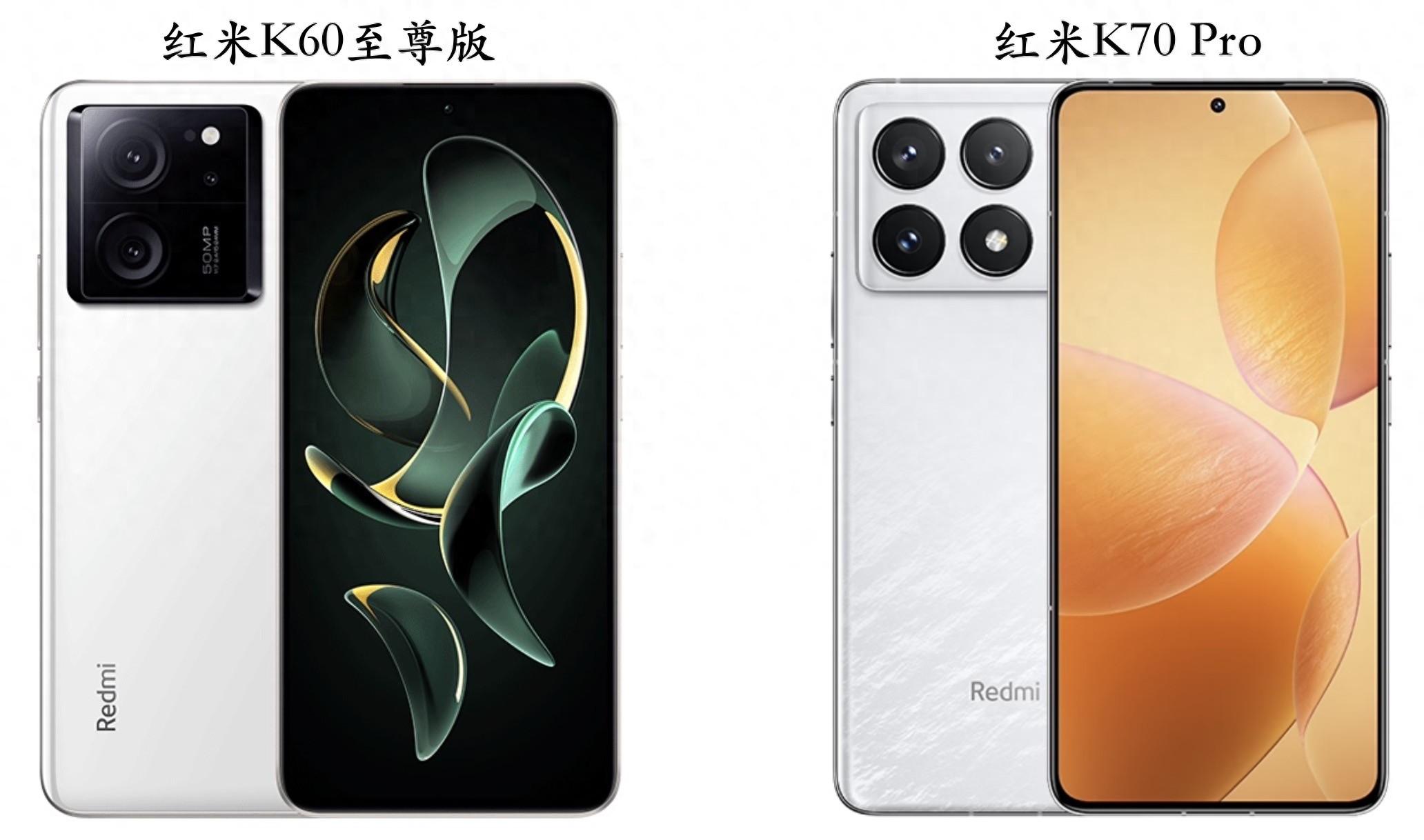 红米K60与红米K70Pro有什么区别？红米K60与红米K70Pro的区别