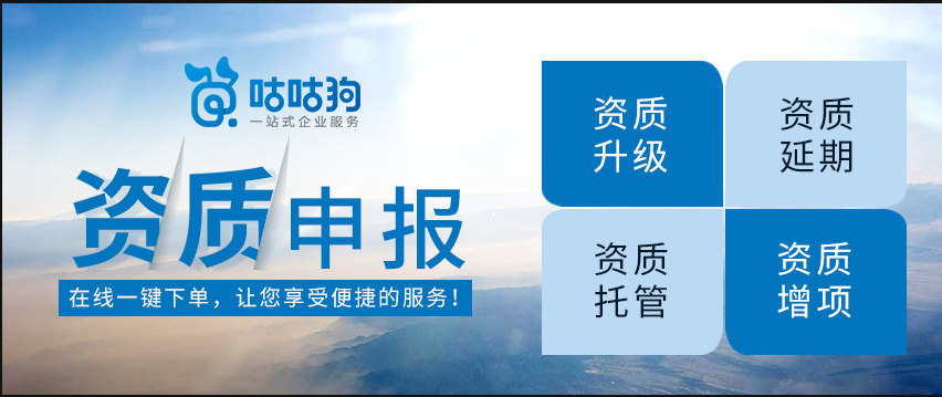 资质转让又有哪些手续？电力资质办理的注意事项有哪些？