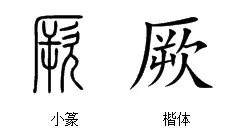 厥字怎么读？厥字的含义