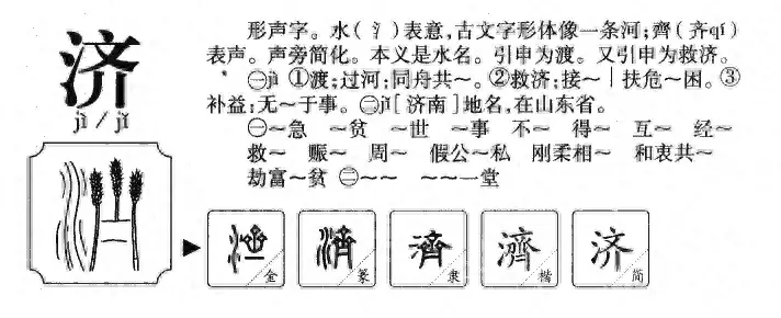 既济与未济是什么意思？既济和未济是什么关系