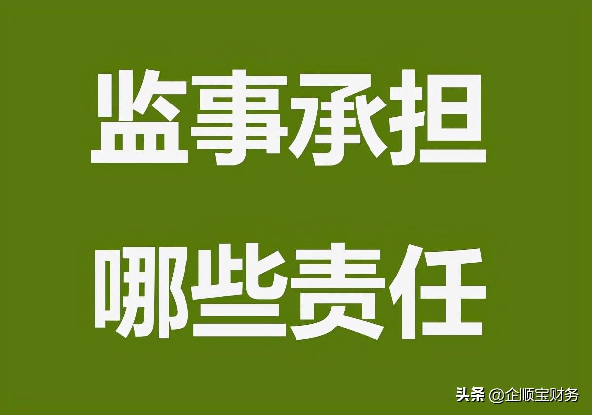 公司监事必须是股东吗?东莞对于监事有什么要求?