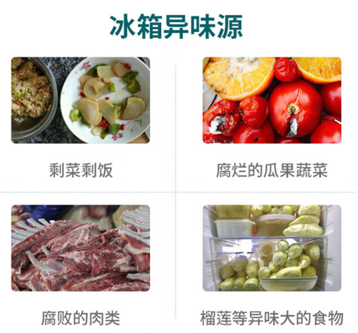 冰箱除异味哪个好？冰箱除味剂排行榜