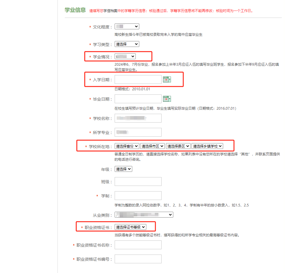 冬季征兵什么时候开始报名？2024年征兵最新标准