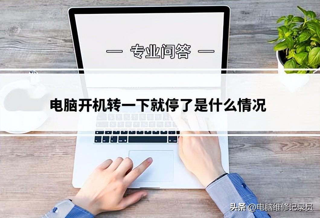 电脑无法开机了怎么办？有哪些解决方法？