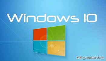 Win10系统不激活会有什么影响？还能用吗？