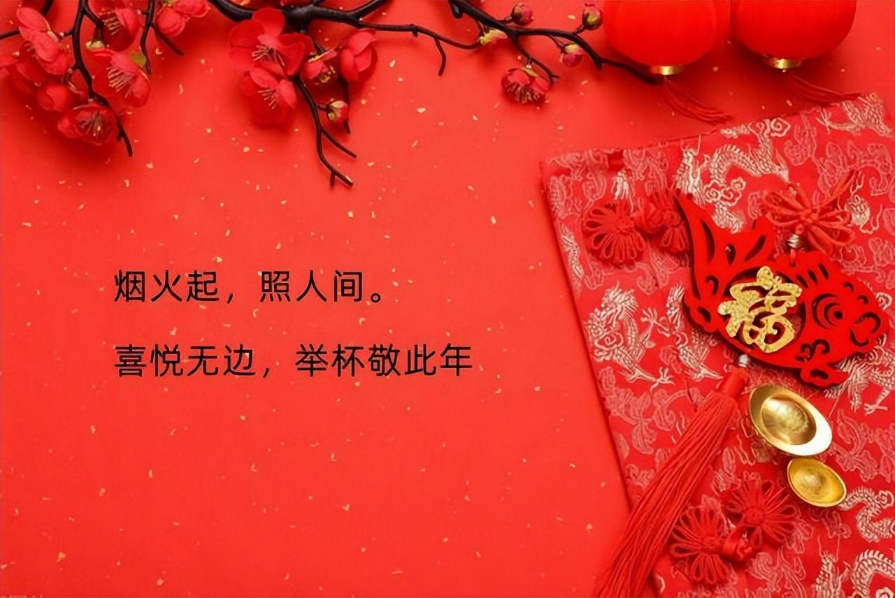 元旦祝福语怎么说？关于元旦祝福语文案