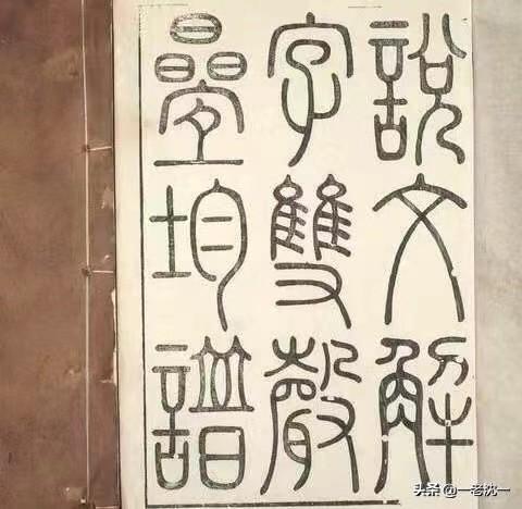 古代的字读什么音？古代的字有哪些怎么念