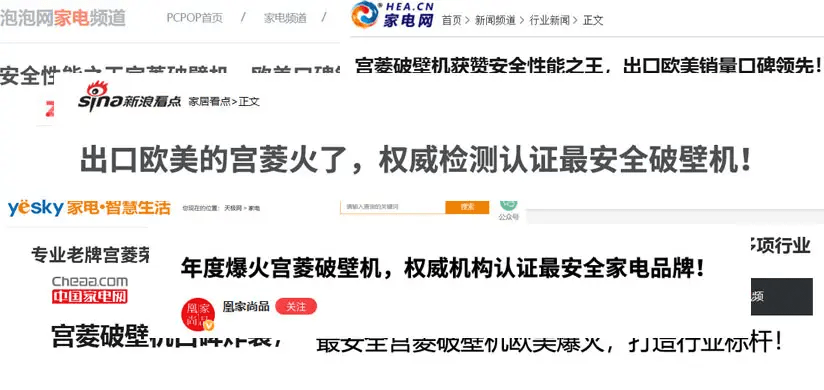 破壁机哪个牌子质量最好？破壁机品牌推荐