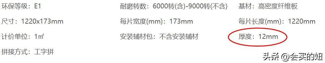 强化复合地板如何选购？强化复合地板选购教程