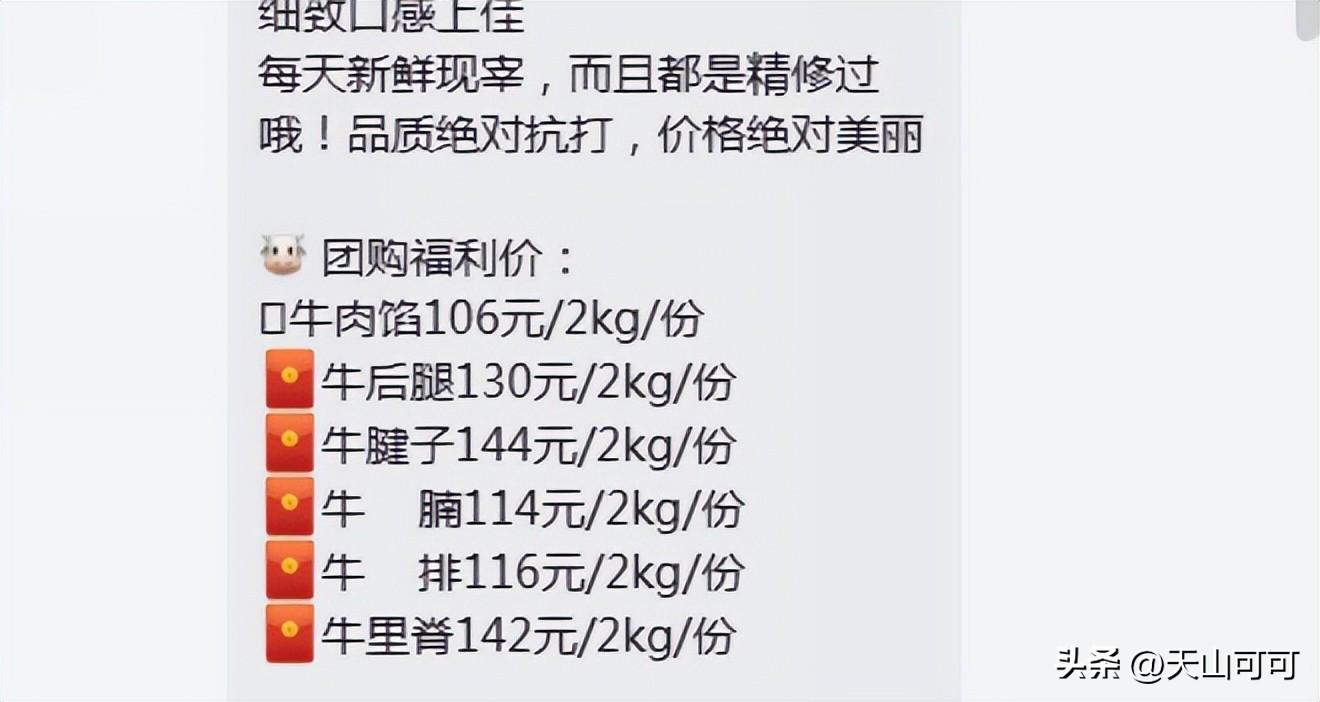 牛肉贵还是羊肉贵呀？你知道吗