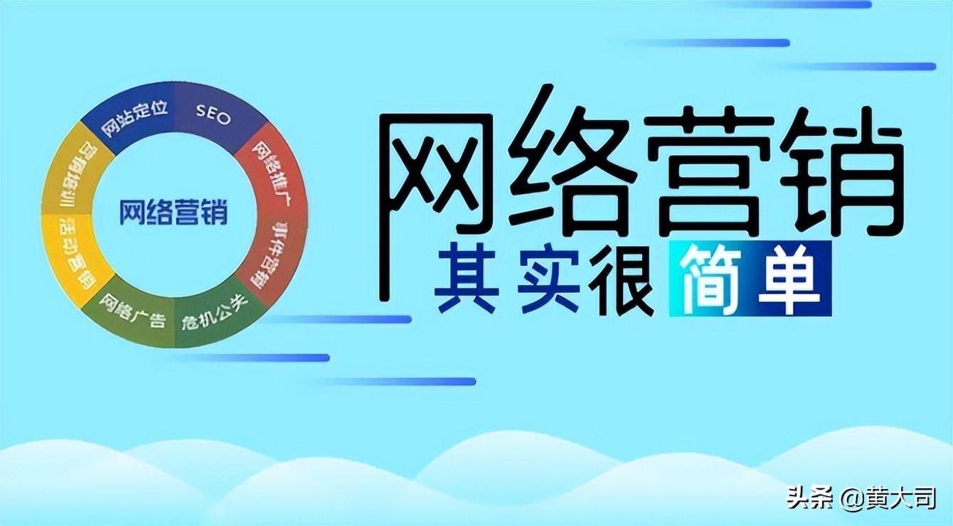 网络营销推广方法有哪些？常见的7种网络营销推广方法