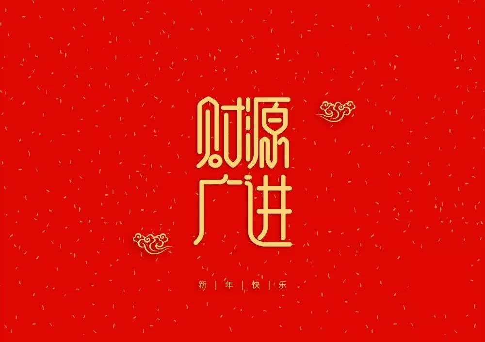 66大顺祝福语图片，66大顺祝福语大全