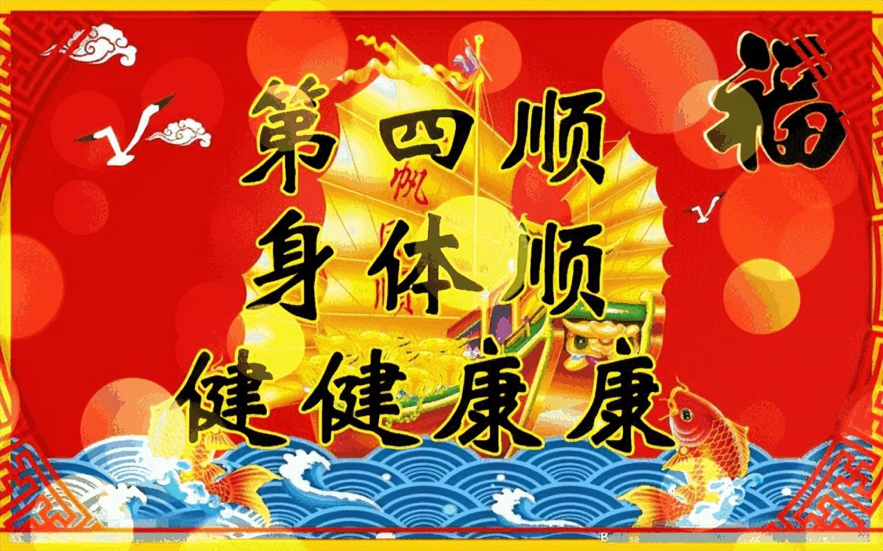 66大顺祝福语图片，66大顺祝福语大全