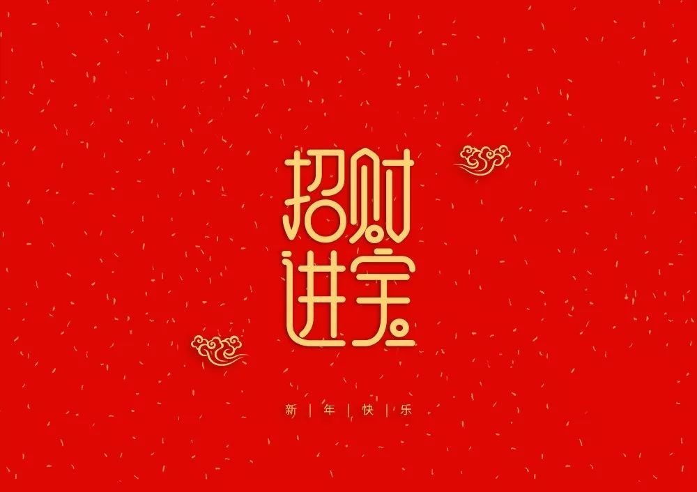 66大顺祝福语图片，66大顺祝福语大全