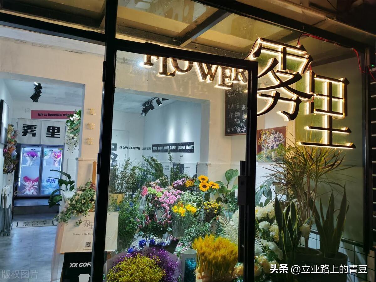 开花店需要多少钱？现在开花店的前景和利润怎么样？