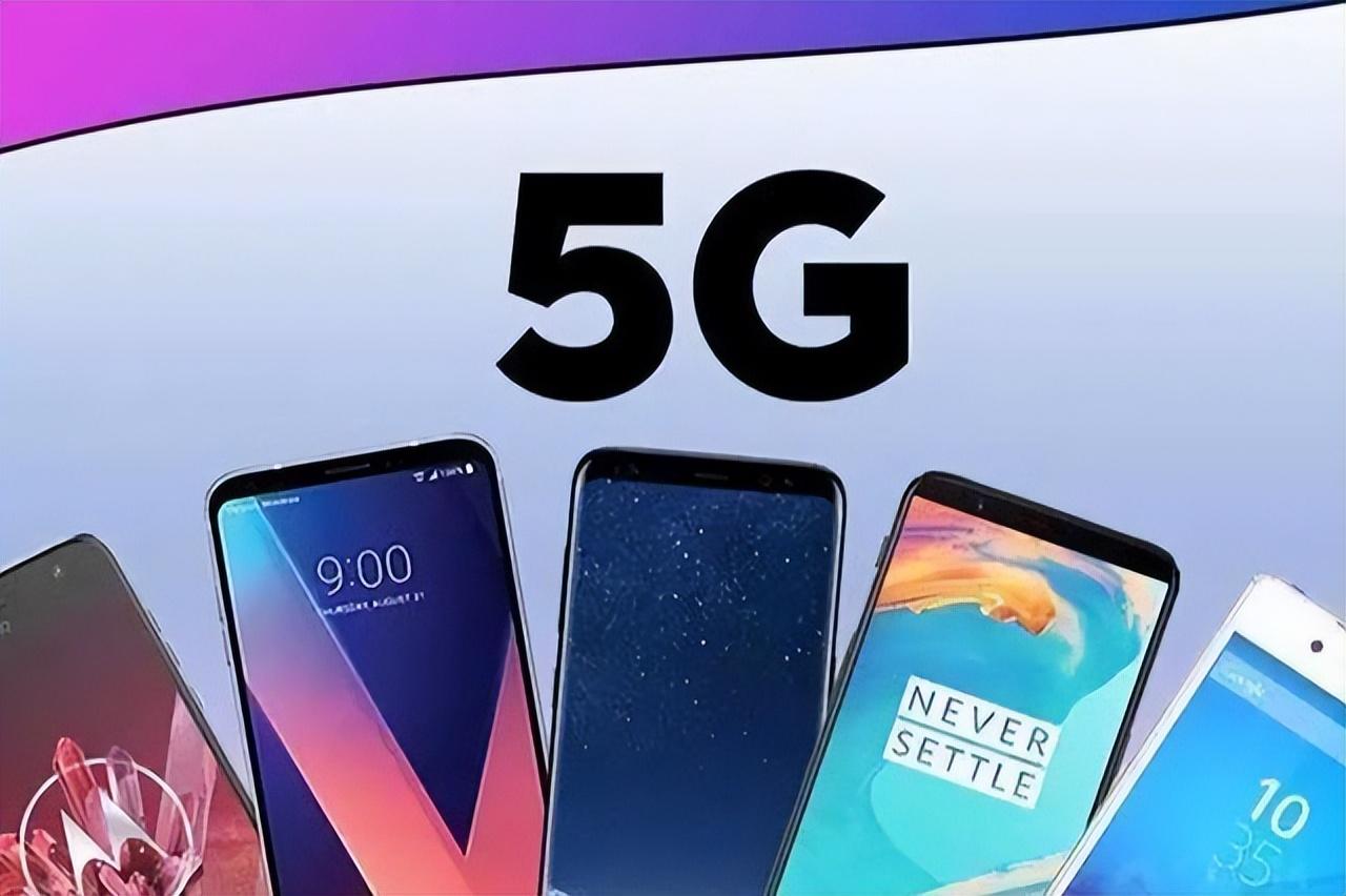 手机5g好还是4g好？手机5g和4g哪个实用？