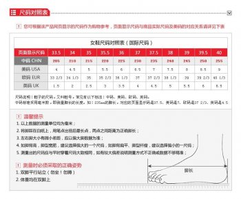 240是多大码？鞋码240是38还是39？