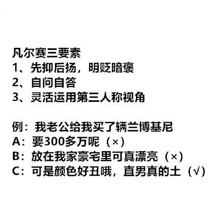 凡尔赛是骂人还是夸人？凡尔赛是什么意思？