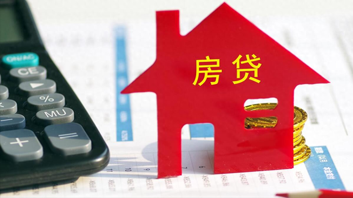 住房抵押贷款需要哪些材料？住房抵押贷款办理手续