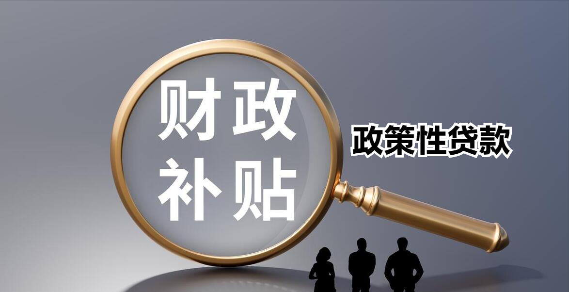 中小企业贷款有哪些方式？中小企业贷款流程