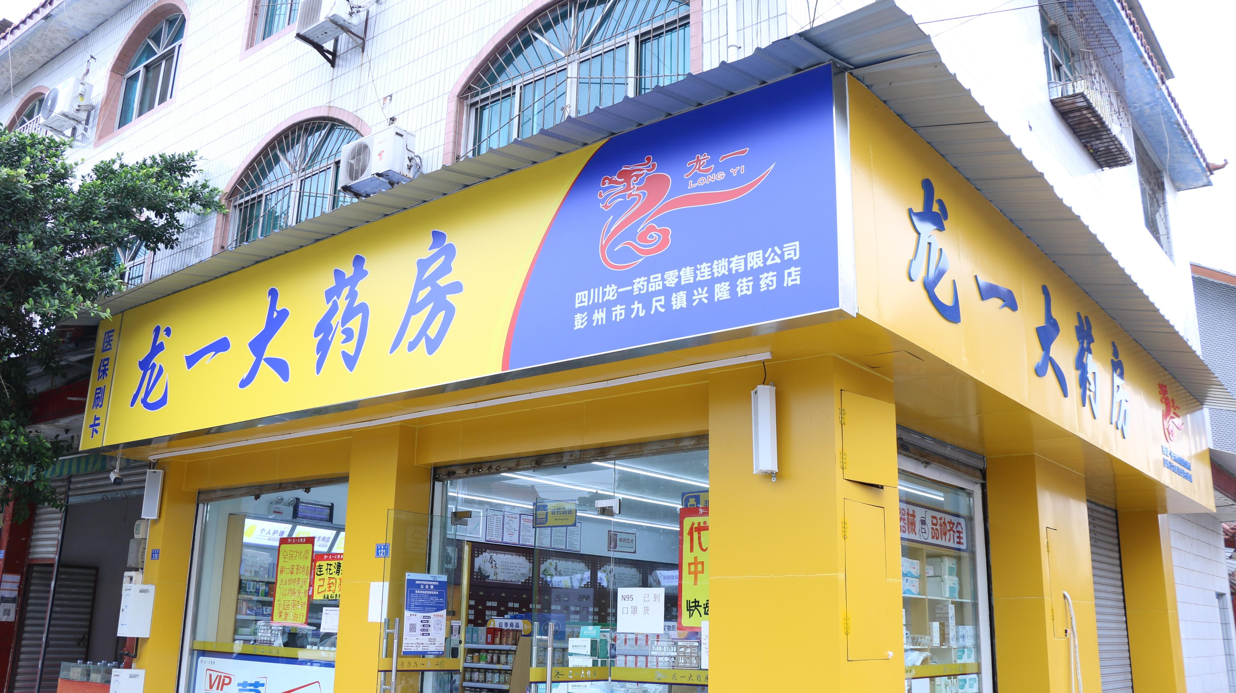 普通人可以加盟药店吗？需要哪些条件